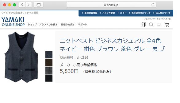 SHIRT HOUSE ニットベスト ビジネスカジュアル 全4色 ネイビー 紺色