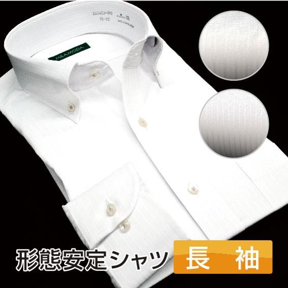 ワイシャツ 2枚セット メンズ 長袖 ボタンダウン スリムフィット 形態安定 白ドビー 白 ドレスシャツ ビジネスシャツ MILA MODA｜ss1946｜02