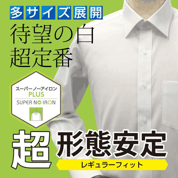 SHIRT HOUSE ワイシャツ 形態安定 メンズ 定番 ドレスシャツ シャツ