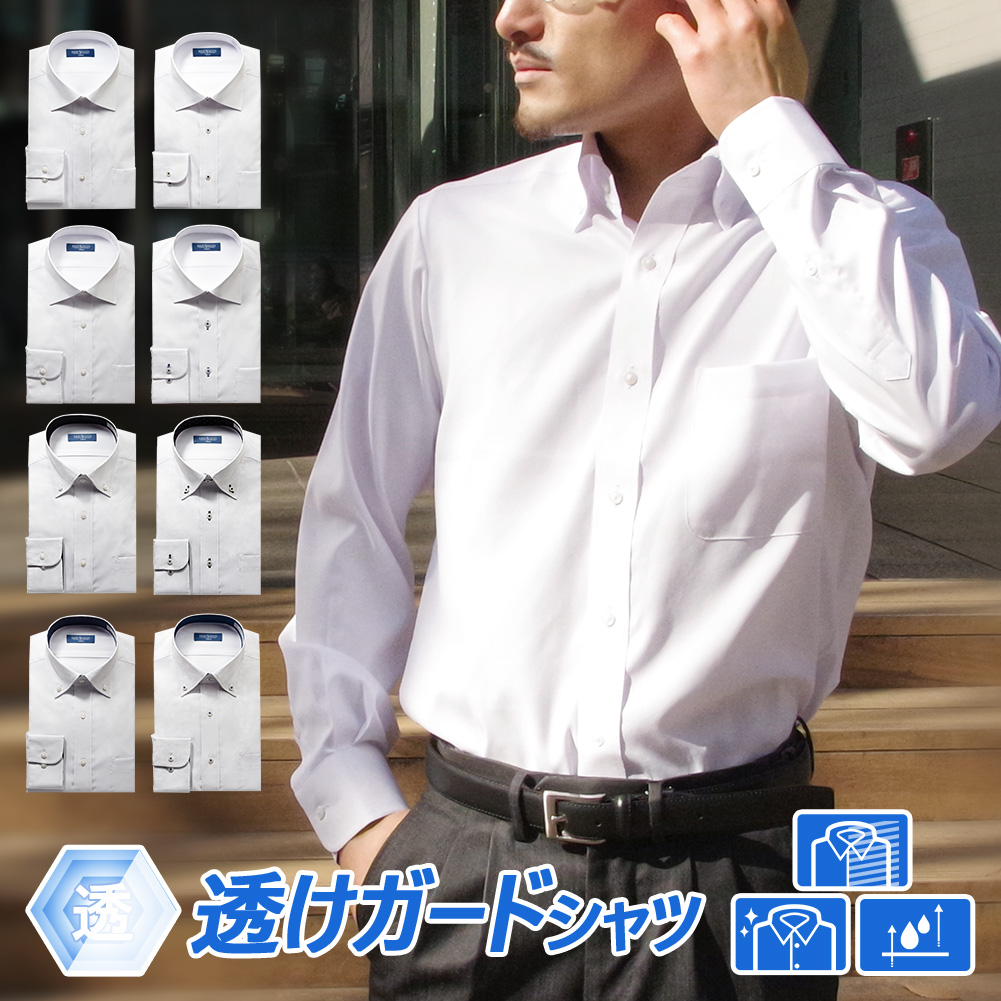 ワイシャツ