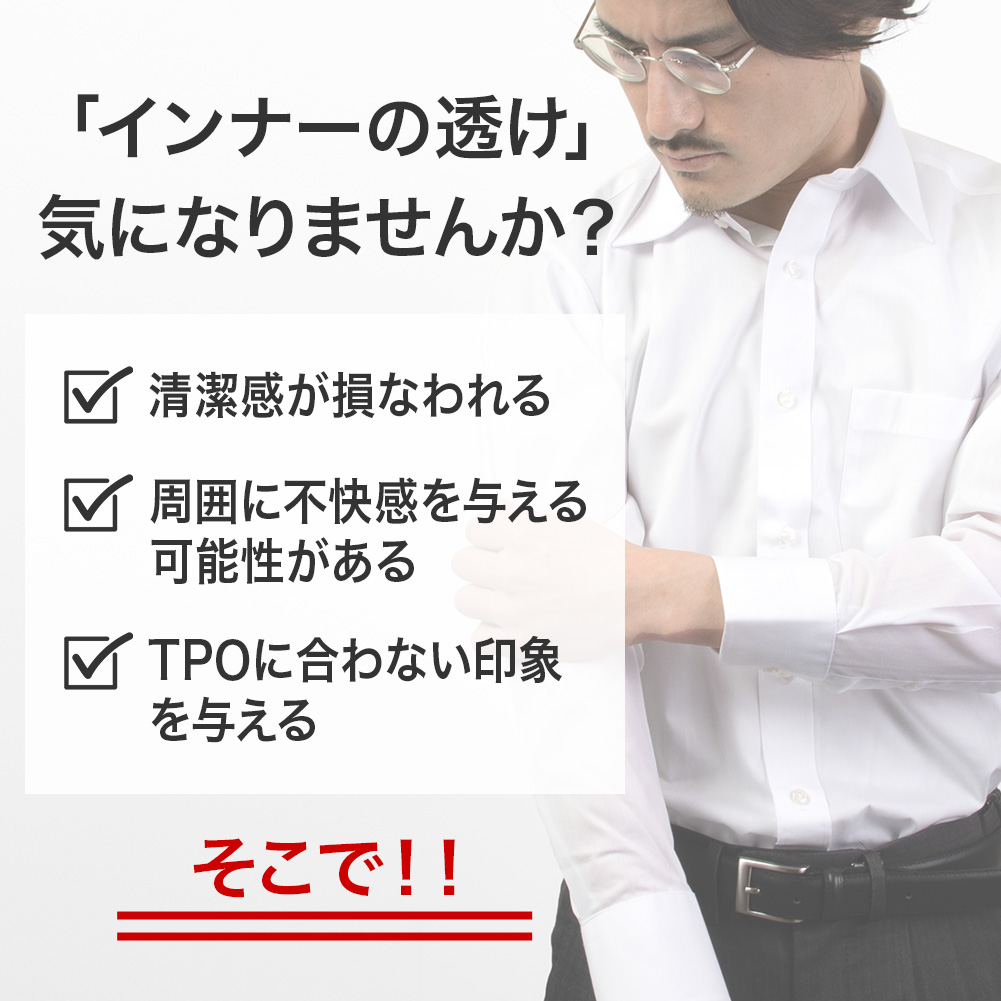 ワイシャツ