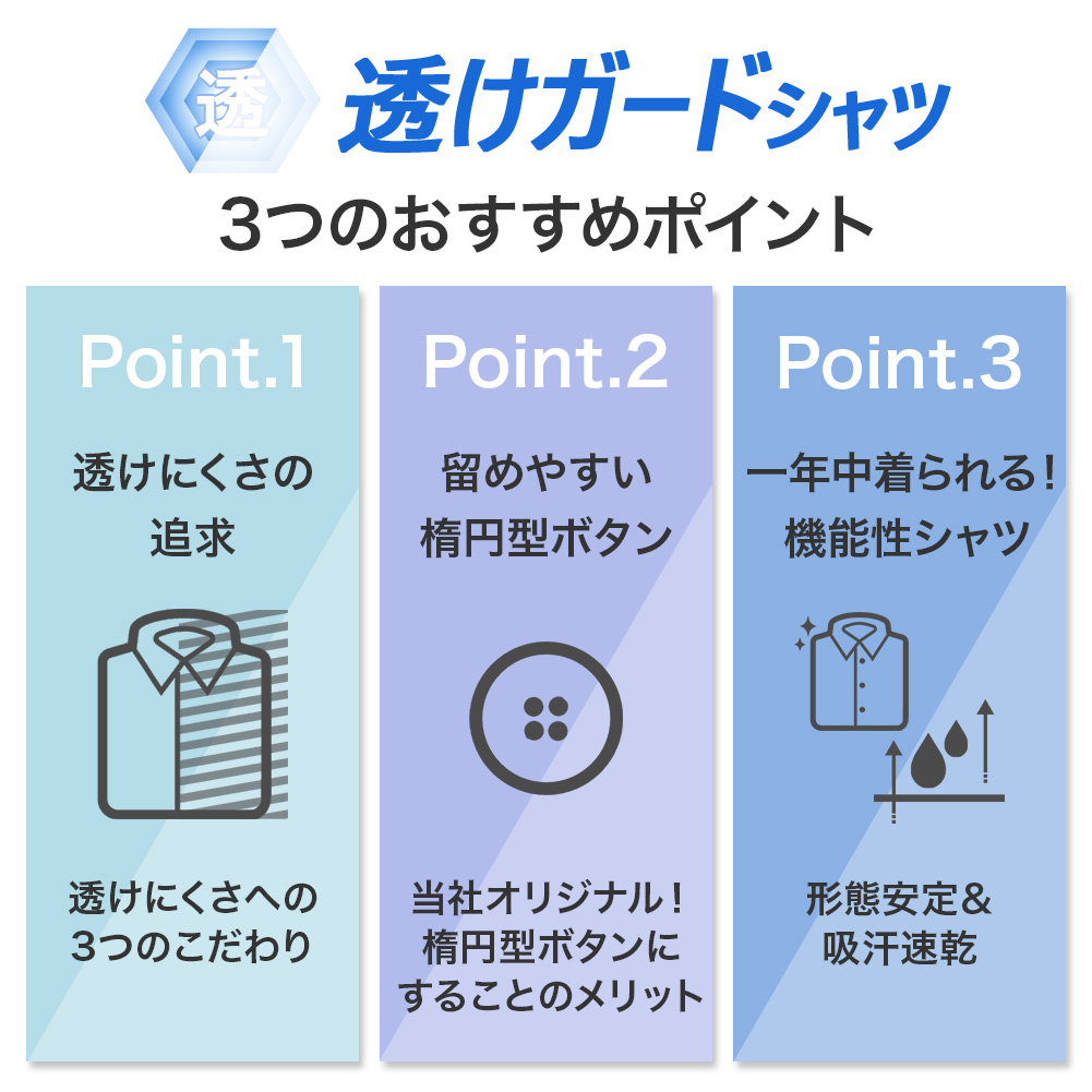 ワイシャツ
