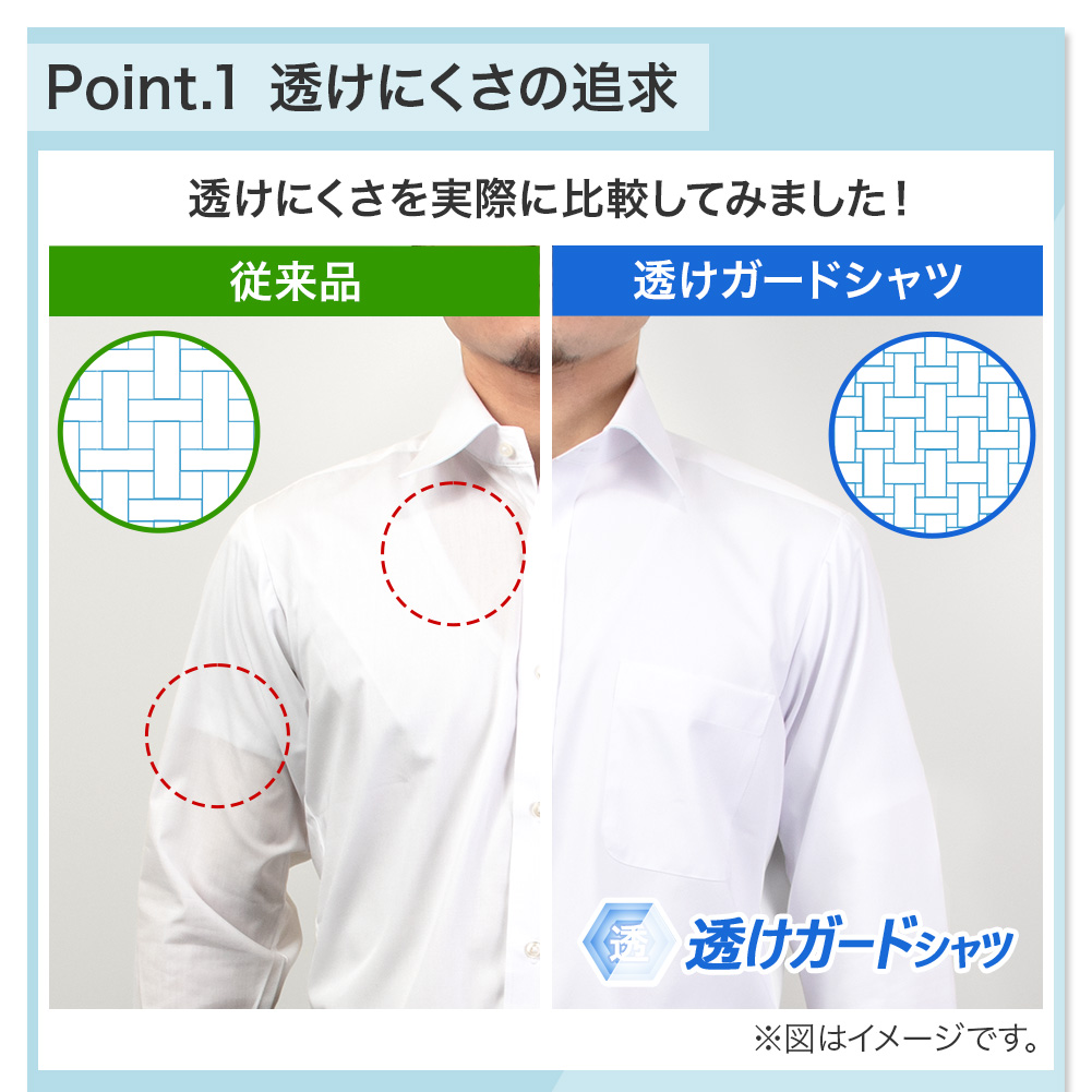 ワイシャツ