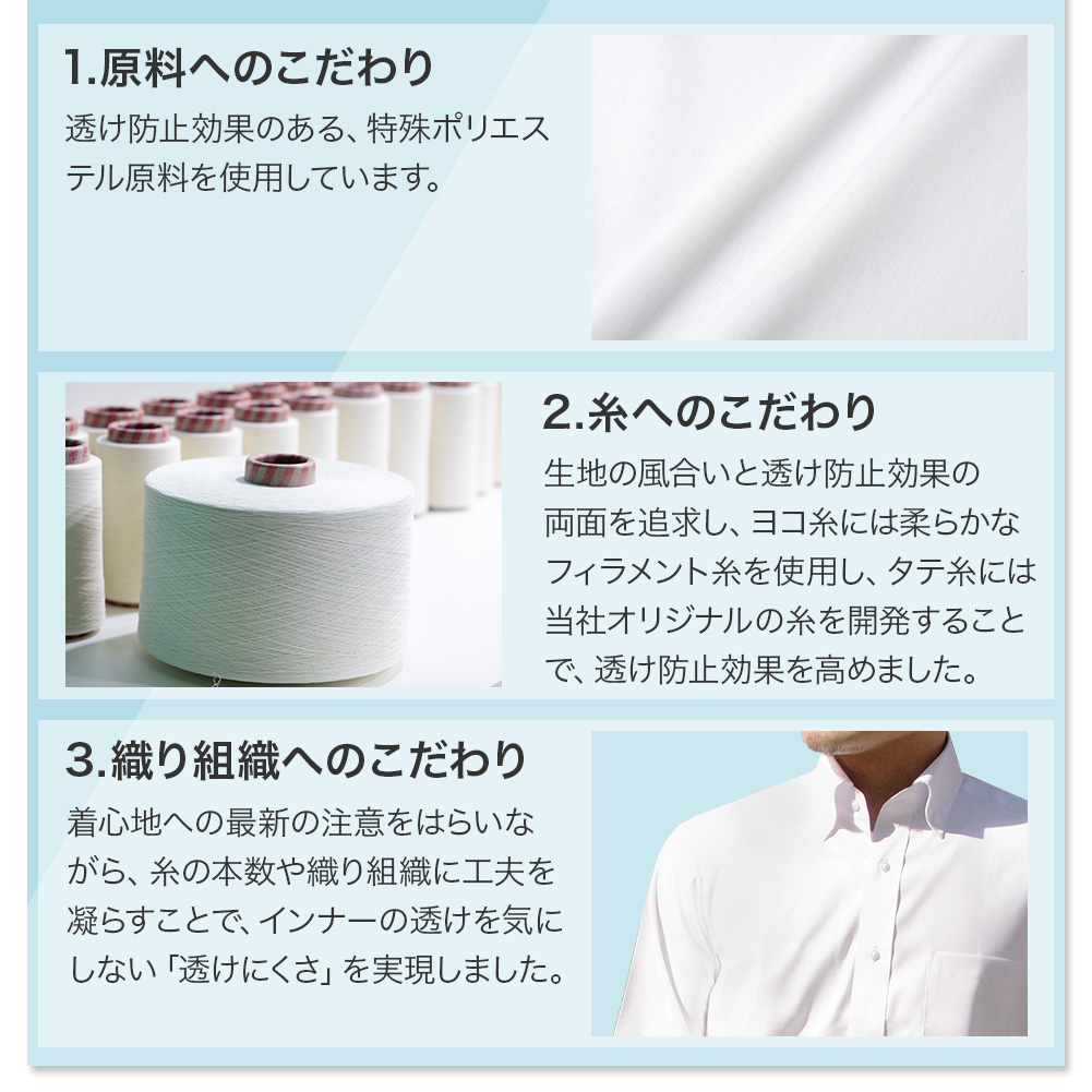 ワイシャツ