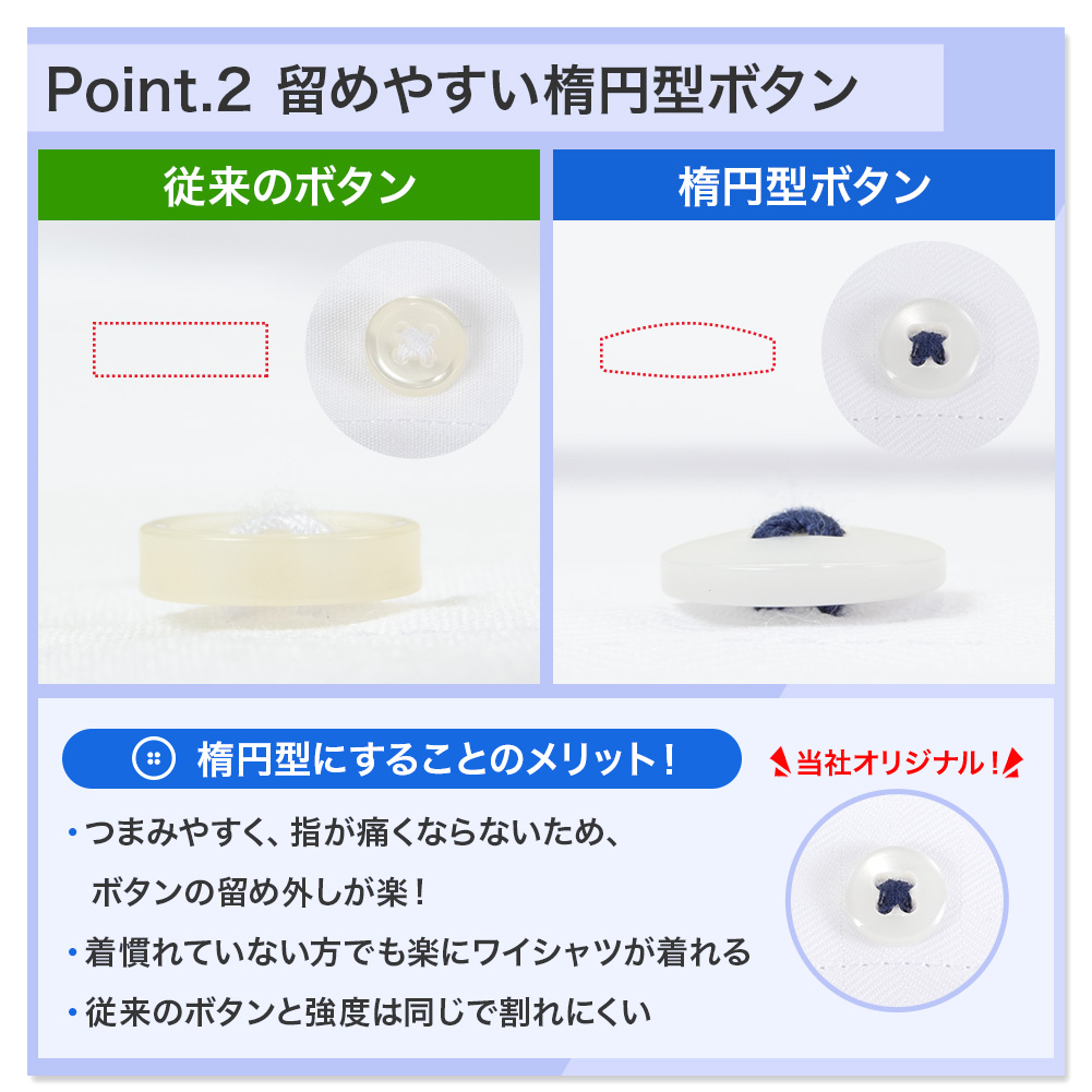 ワイシャツ
