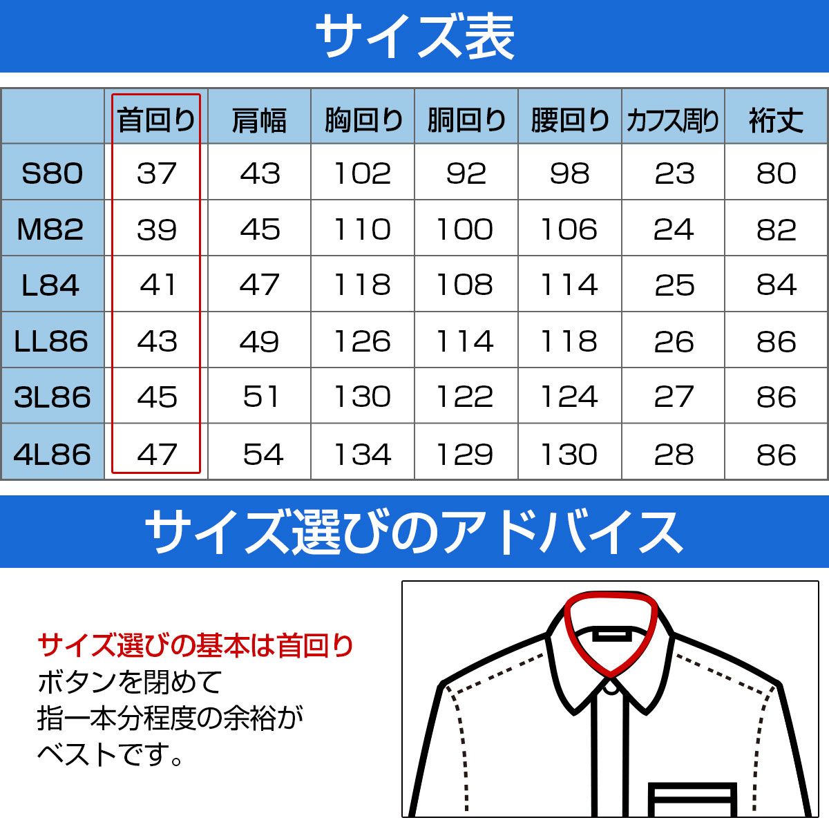 ワイシャツ