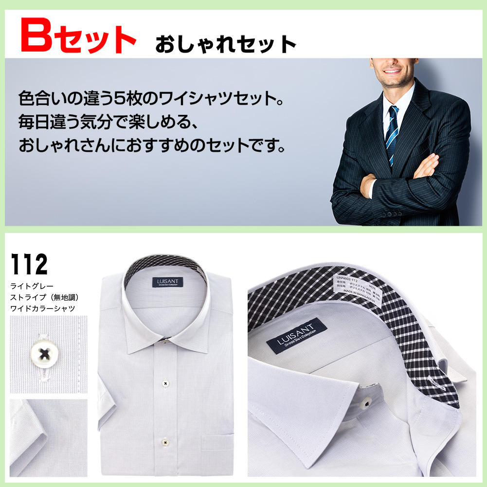 ワイシャツ