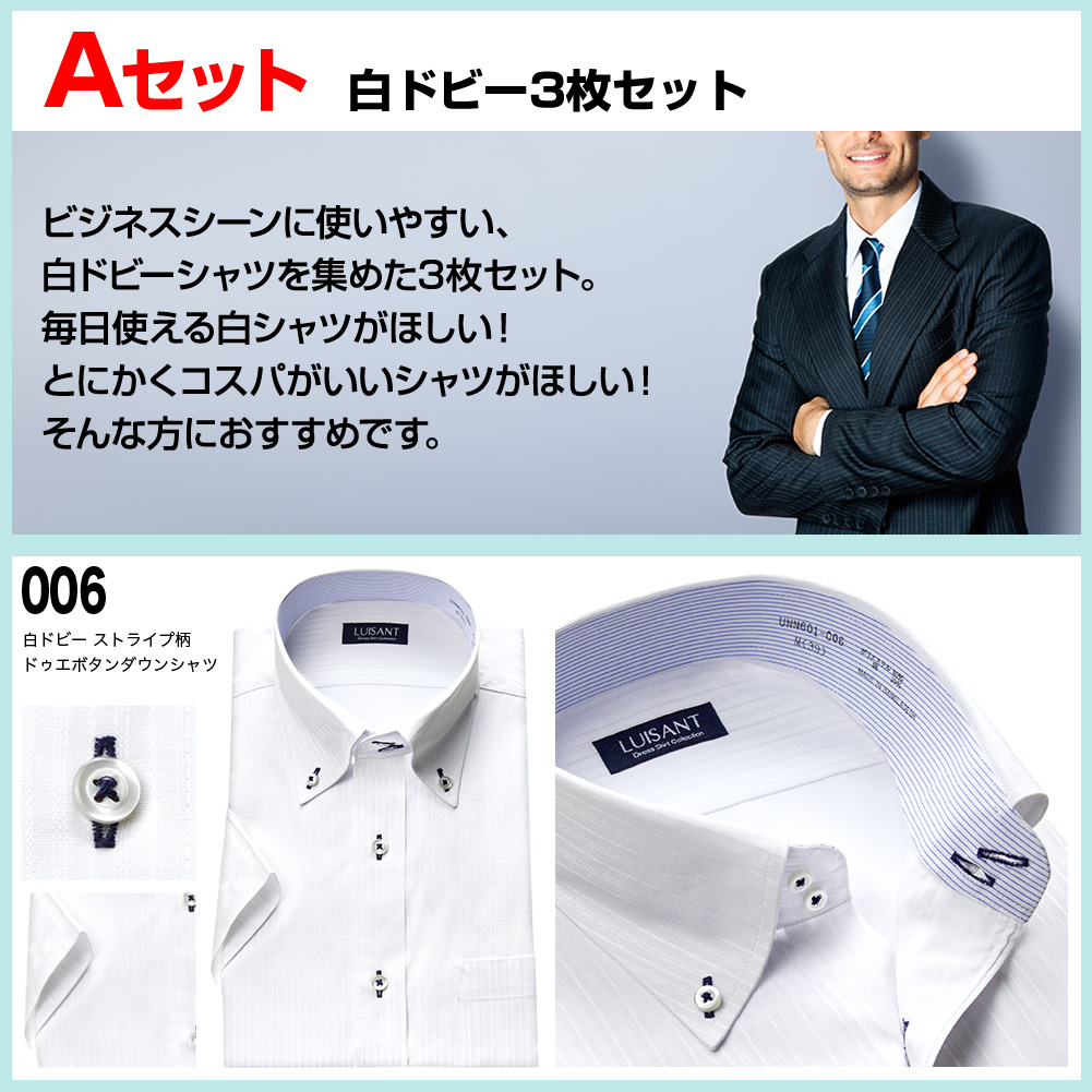 ワイシャツ