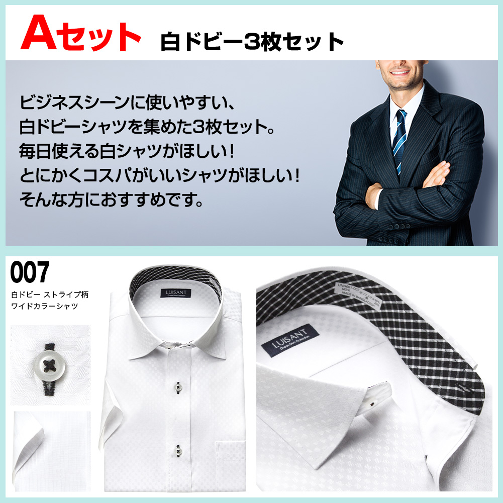 ワイシャツ