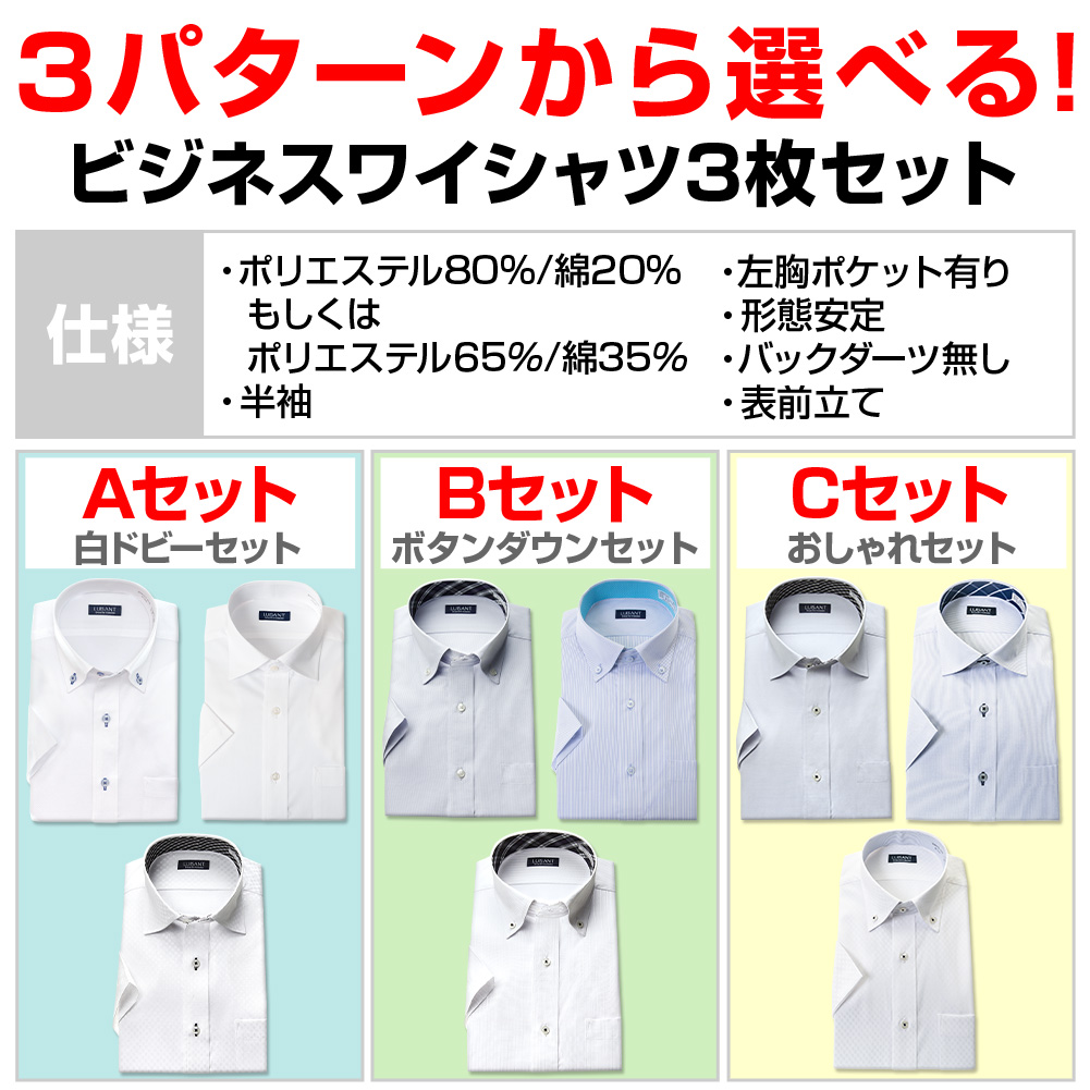 ワイシャツ