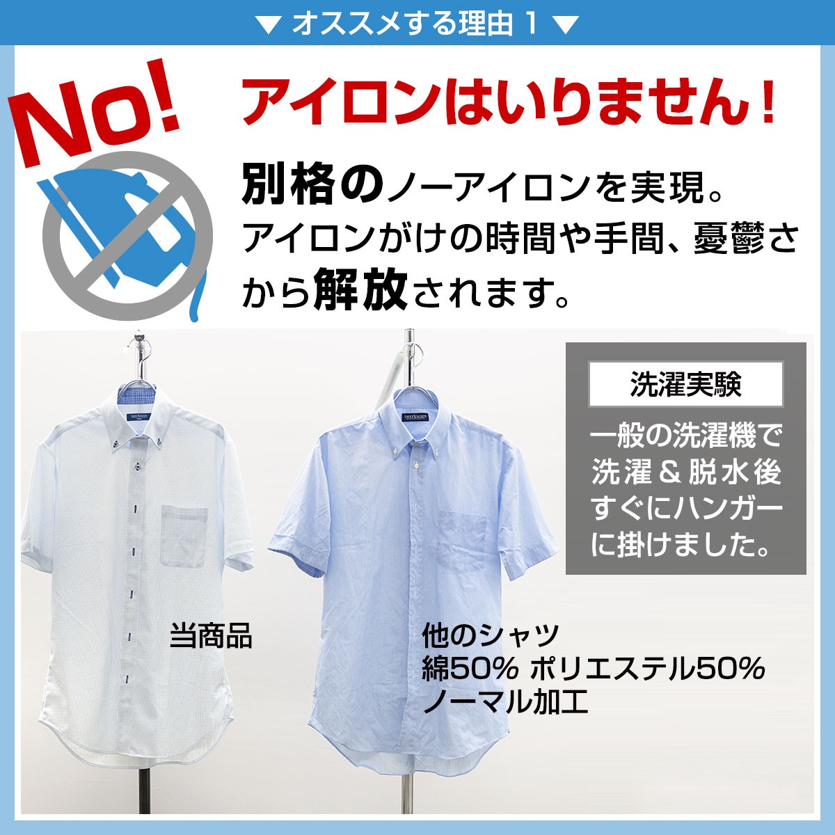 No!アイロン1