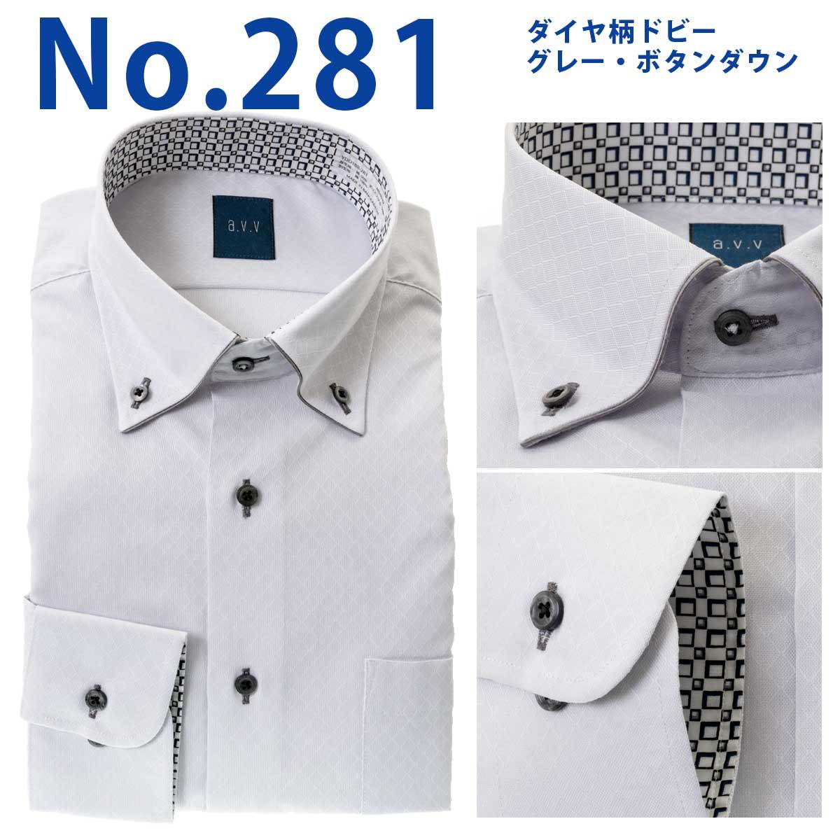 a.v.v HOMME メンズ長袖 形態安定ワイシャツ ドレスシャツ Yシャツ rank1 2210ft :YDD188:シャツステーション - 通販  - Yahoo!ショッピング