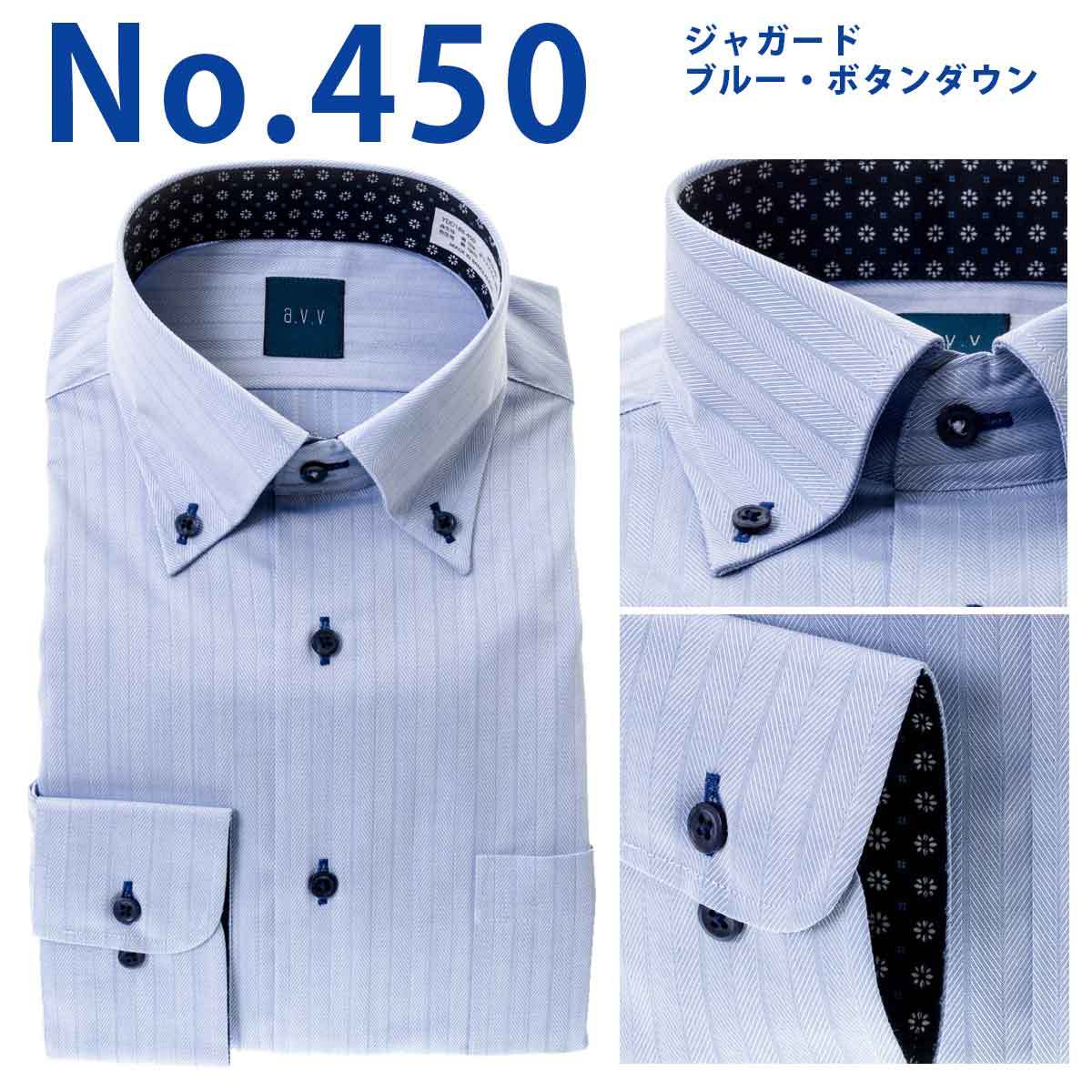 a.v.v HOMME メンズ長袖 形態安定ワイシャツ ドレスシャツ Yシャツ rank1 2210ft :YDD188:シャツステーション - 通販  - Yahoo!ショッピング