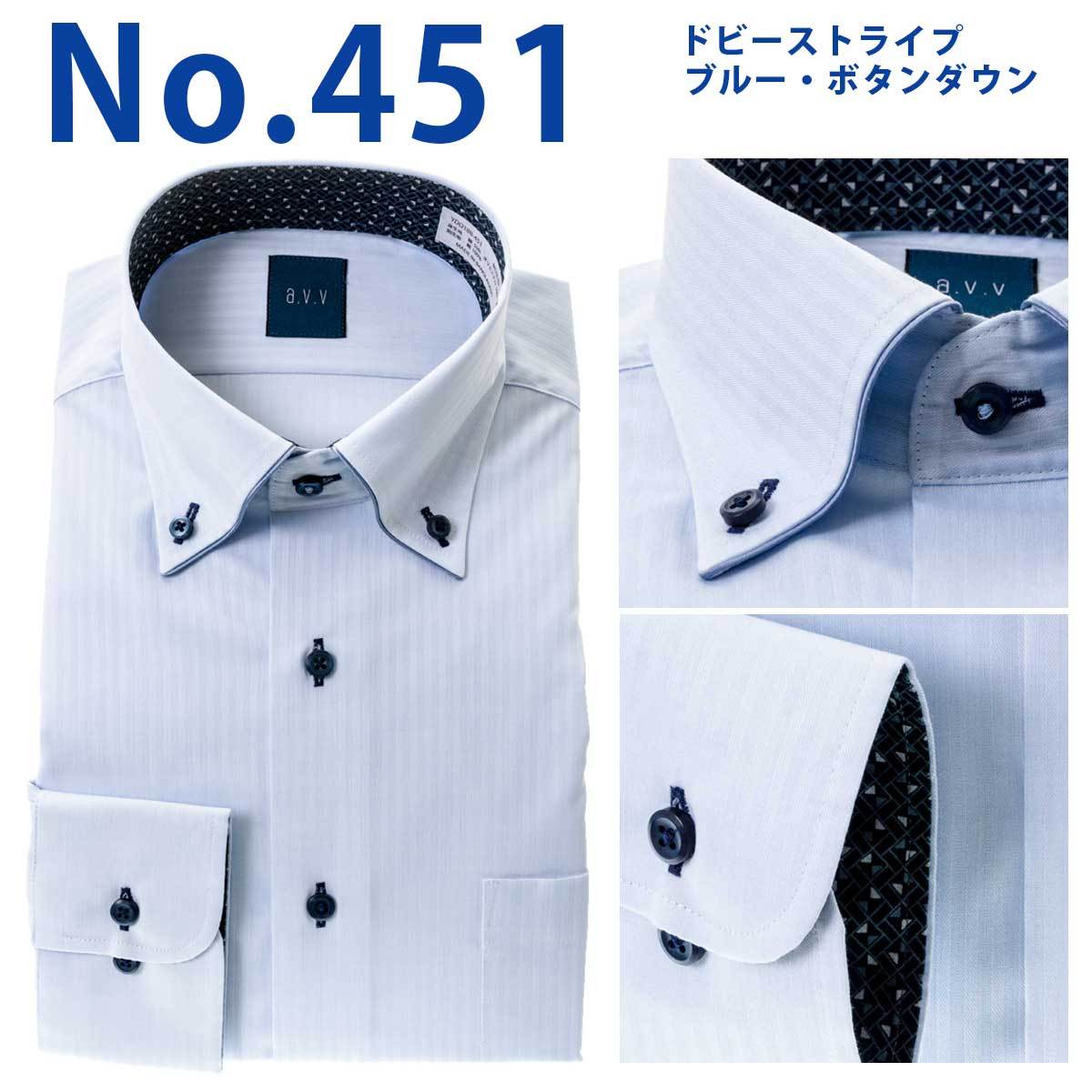 a.v.v HOMME メンズ長袖 形態安定ワイシャツ ドレスシャツ Yシャツ rank1 2210ft :YDD188:シャツステーション - 通販  - Yahoo!ショッピング