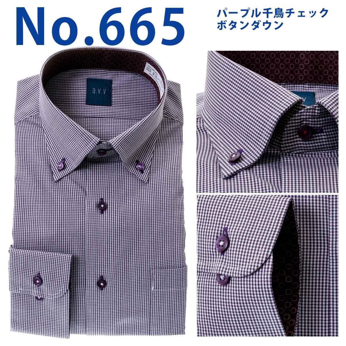 a.v.v HOMME メンズ長袖 形態安定ワイシャツ ドレスシャツ Yシャツ rank1 2210ft :YDD188:シャツステーション - 通販  - Yahoo!ショッピング