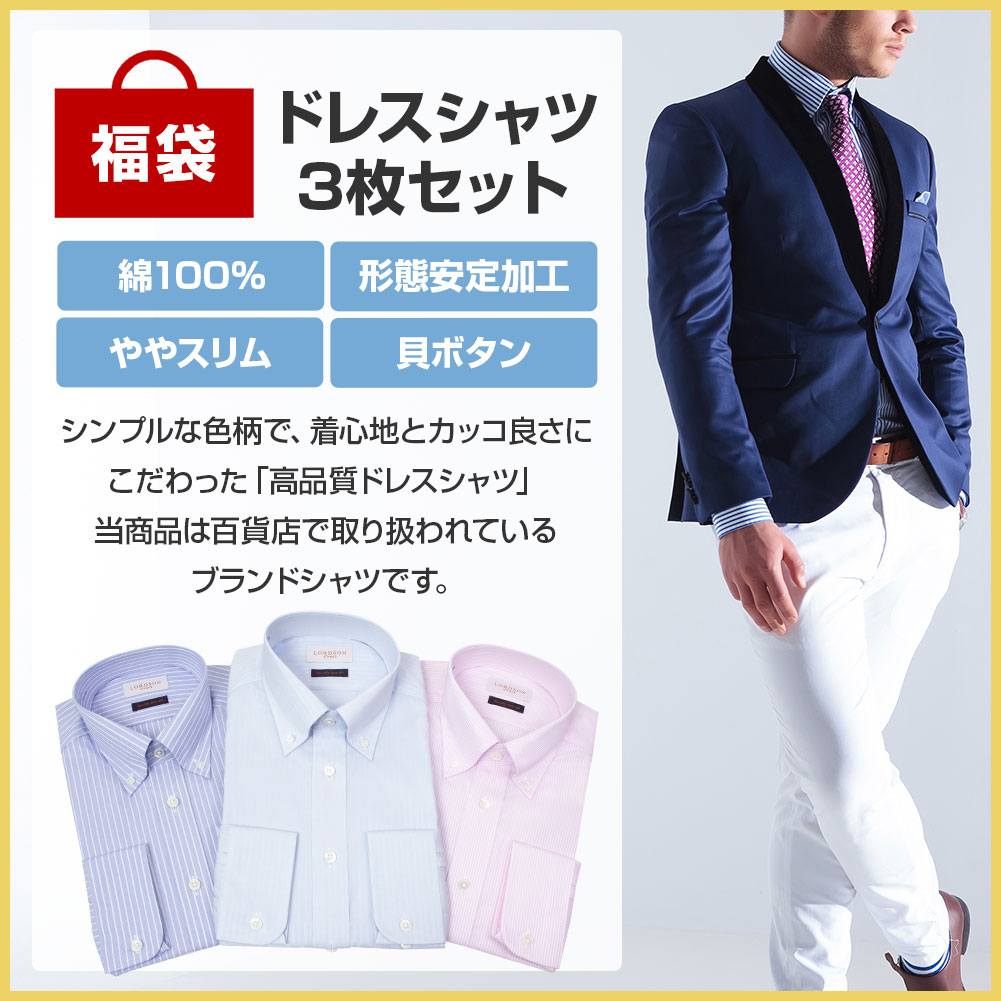 福袋