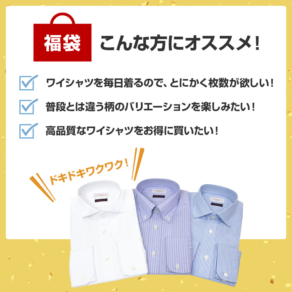 福袋