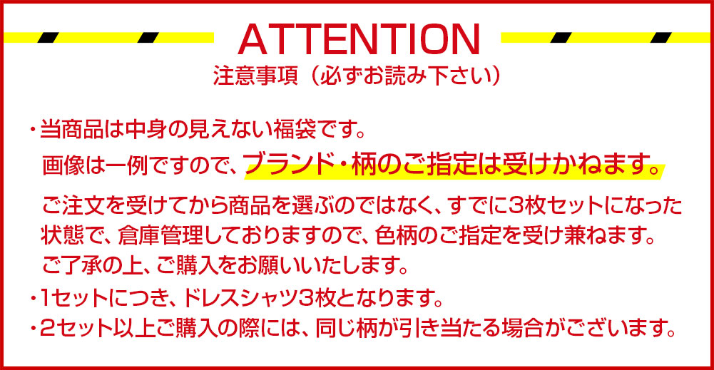 福袋
