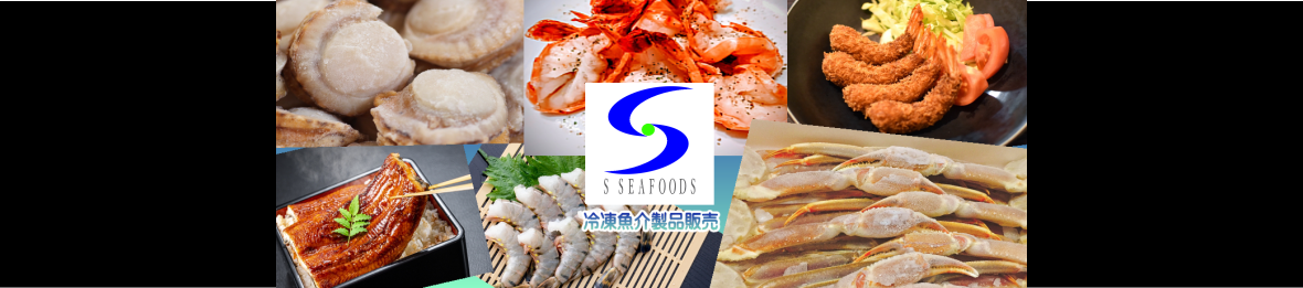 エスシーフーズ ヘッダー画像