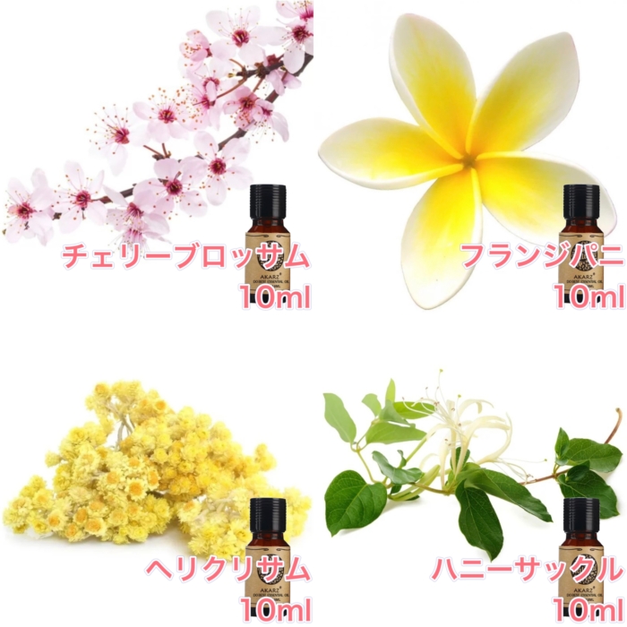 精油 10ml×2本 セット 希少フローラルから選べる