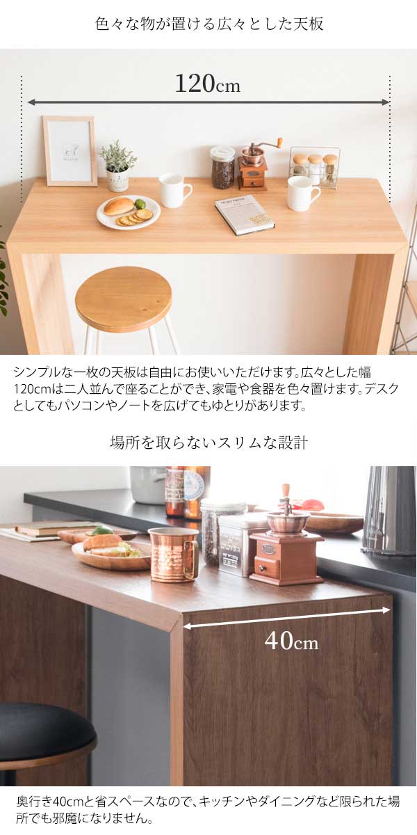 シンプルカウンターテーブル キッチンカウンター ハイタイプデスク パソコンデスク バーテーブル