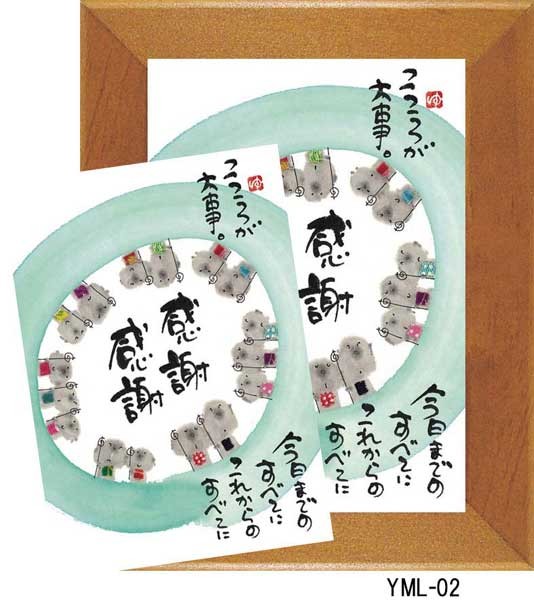 御木幽石氏のはるか額装／ミニカード付（フレーム選択） YML-02 :mmtk-miki-1034b:セレクトショップ hana !店  通販 