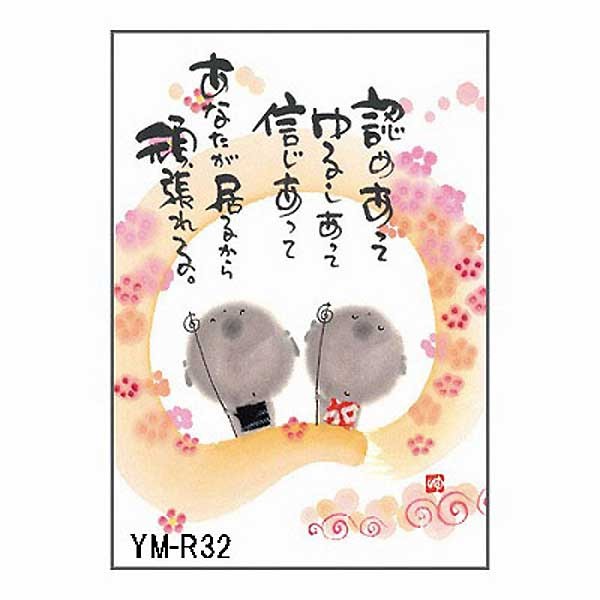 御木幽石氏のポストカード（10枚セット） YM-R32 : mmtk-miki-45b 