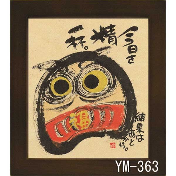 御木幽石氏のミニ色紙額装 Ym 363 Mmtk Miki 76c セレクトショップ Hana Yahoo 店 通販 Yahoo ショッピング