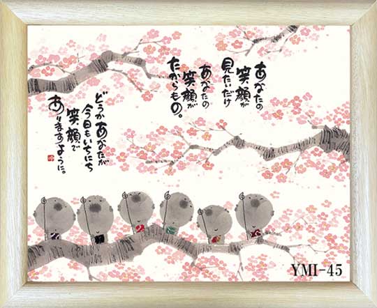 御木幽石氏の福福額 絵暦選集 Ymi 45 Mmtk Miki c セレクトショップ Hana Yahoo 店 通販 Yahoo ショッピング