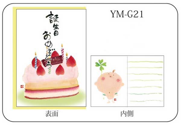 セレクトショップはな