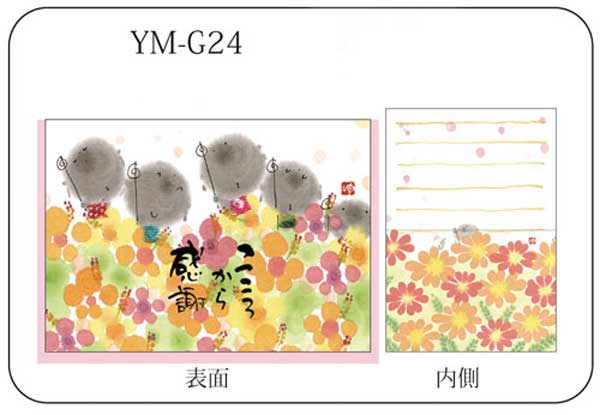 セレクトショップはな