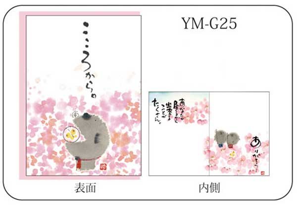 セレクトショップはな