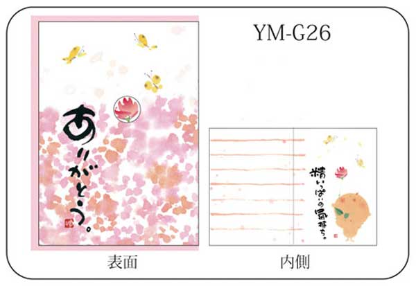 セレクトショップはな