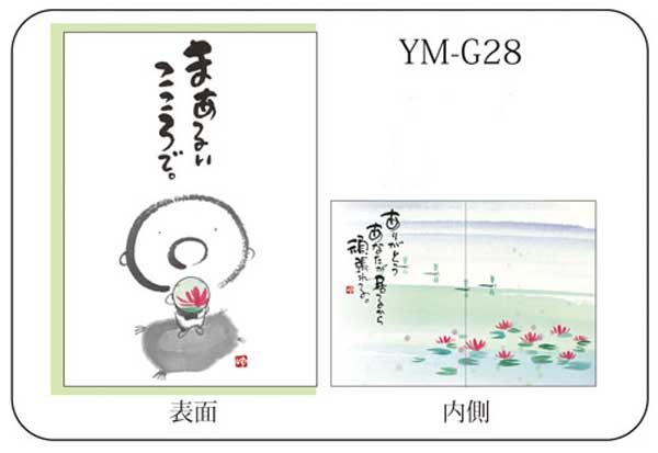 セレクトショップはな