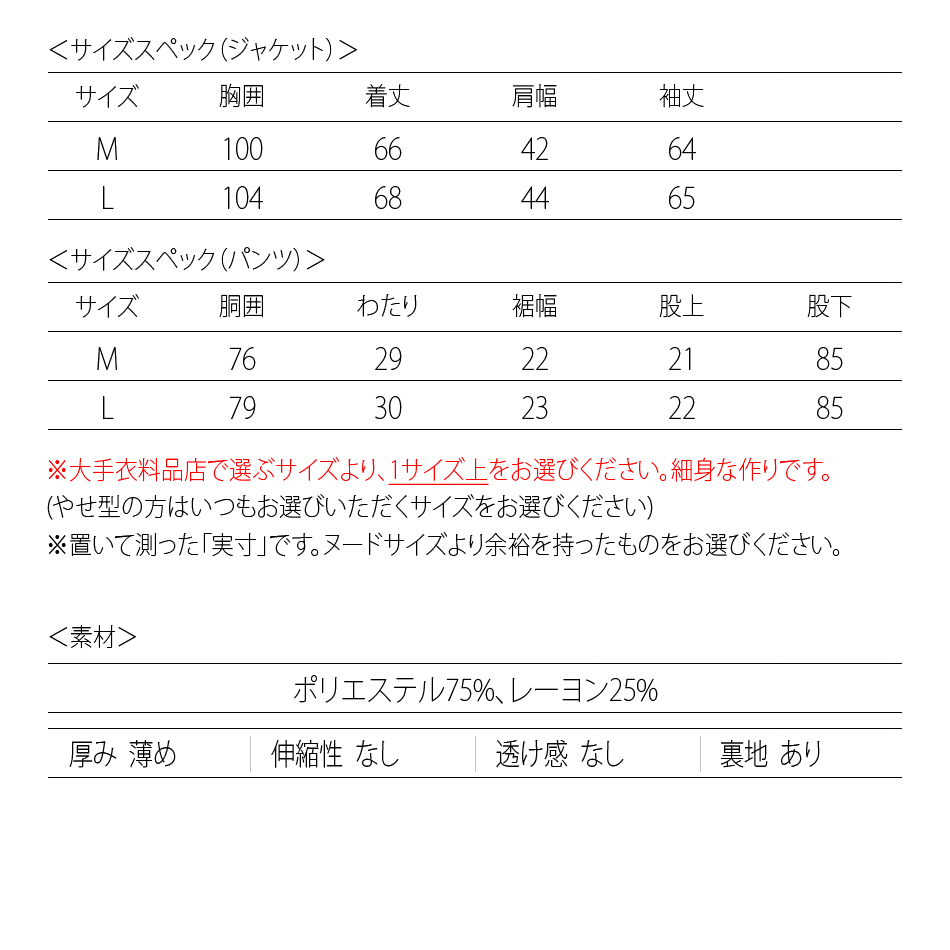 スーツ メンズ セットアップ 上下セット スリム 細め タイト 総裏 グレー チャコール ブラック |  | 10