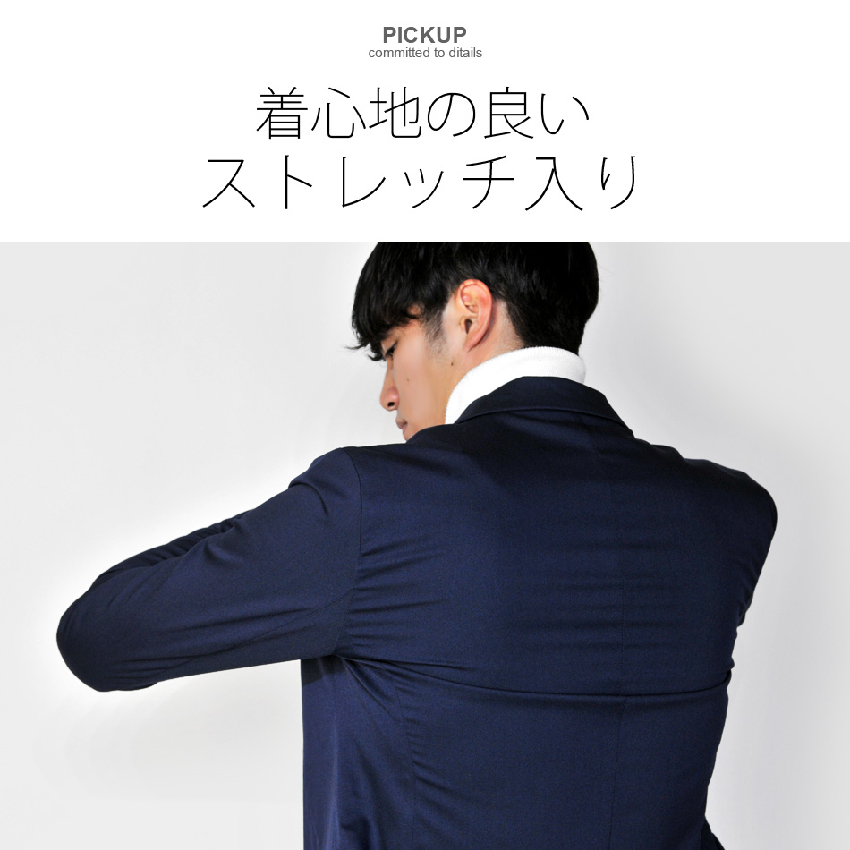 すごいらく ストレッチ チェック シングル 2ツ釦 ジャケット