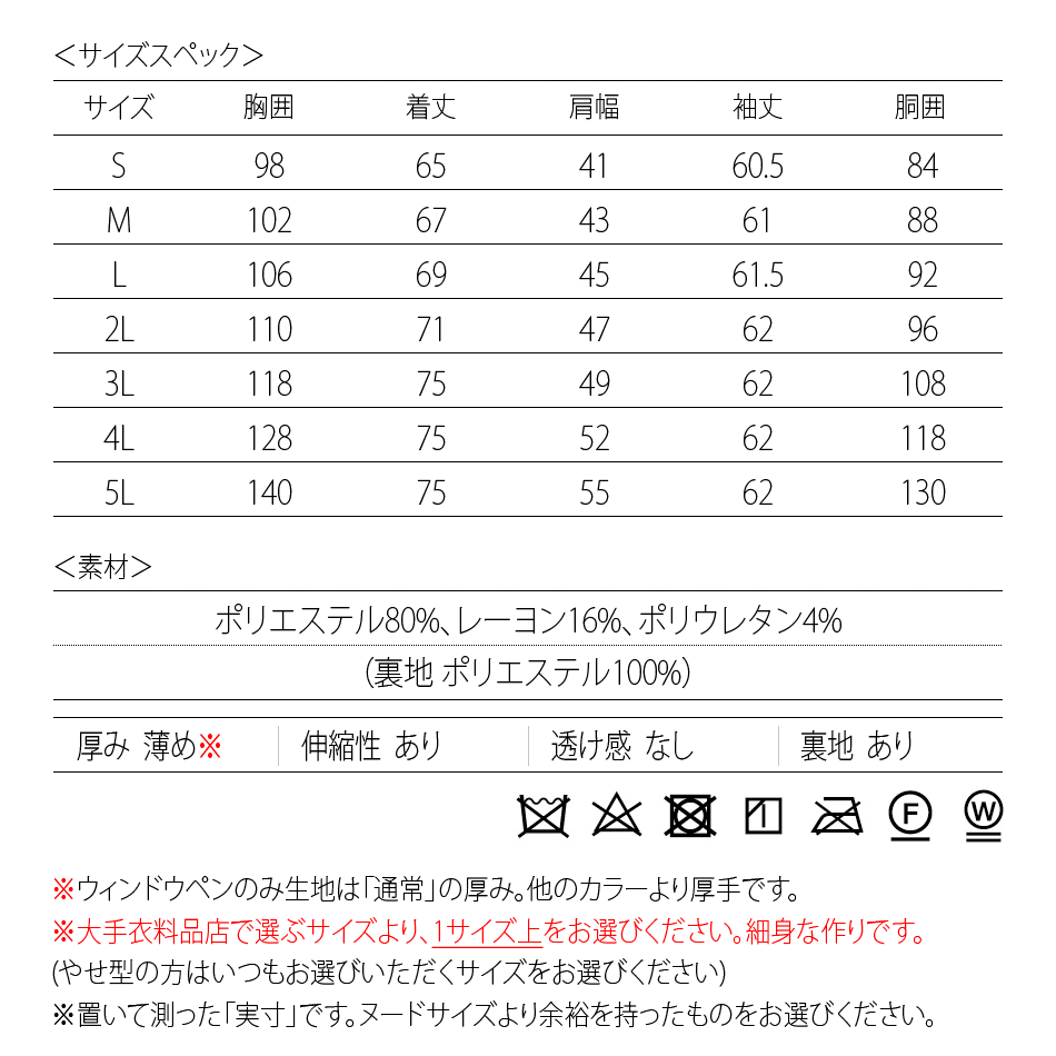 ジャケット メンズ スーツ生地 TRストレッチ 春秋冬 ビジネス カジュアル ブレザー 総裏地 両内ポケット M L XL LL 2L XXL 3L XXXL 4L XXXXL 5L 19118 | EVOLUTION | 22
