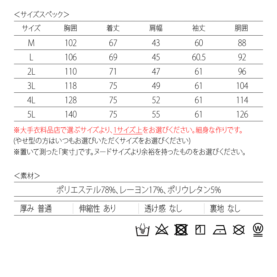 ジャケット メンズ テーラード ストレッチ スーツ地 サマージャケット 大きいサイズ 2ピース(別売) 春夏秋冬 紺 黒 チャコール ネイビー ブラック 19118 |  | 20