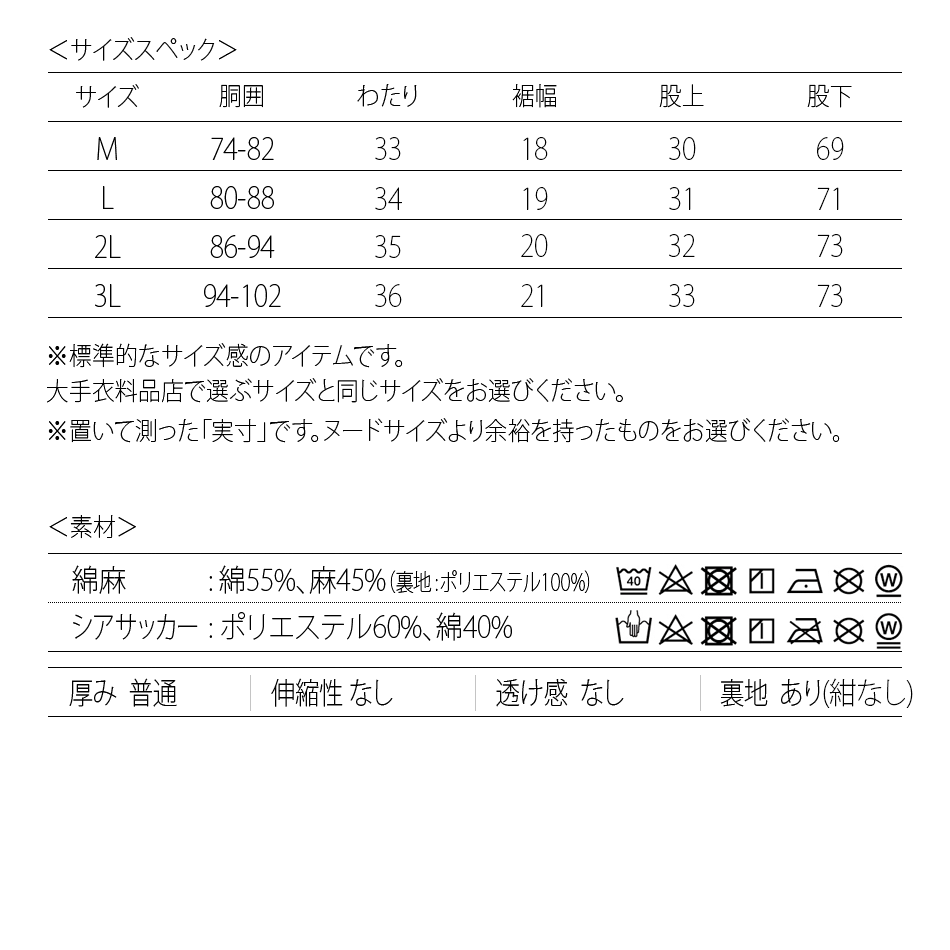 スラックス イージーパンツ メンズ ワイドパンツ テーパード タック入り 綿麻 リネン 麻 シアサッカー 薄手 無地 ストライプ 春夏秋 M L 2L 3L 34107｜sshk｜21