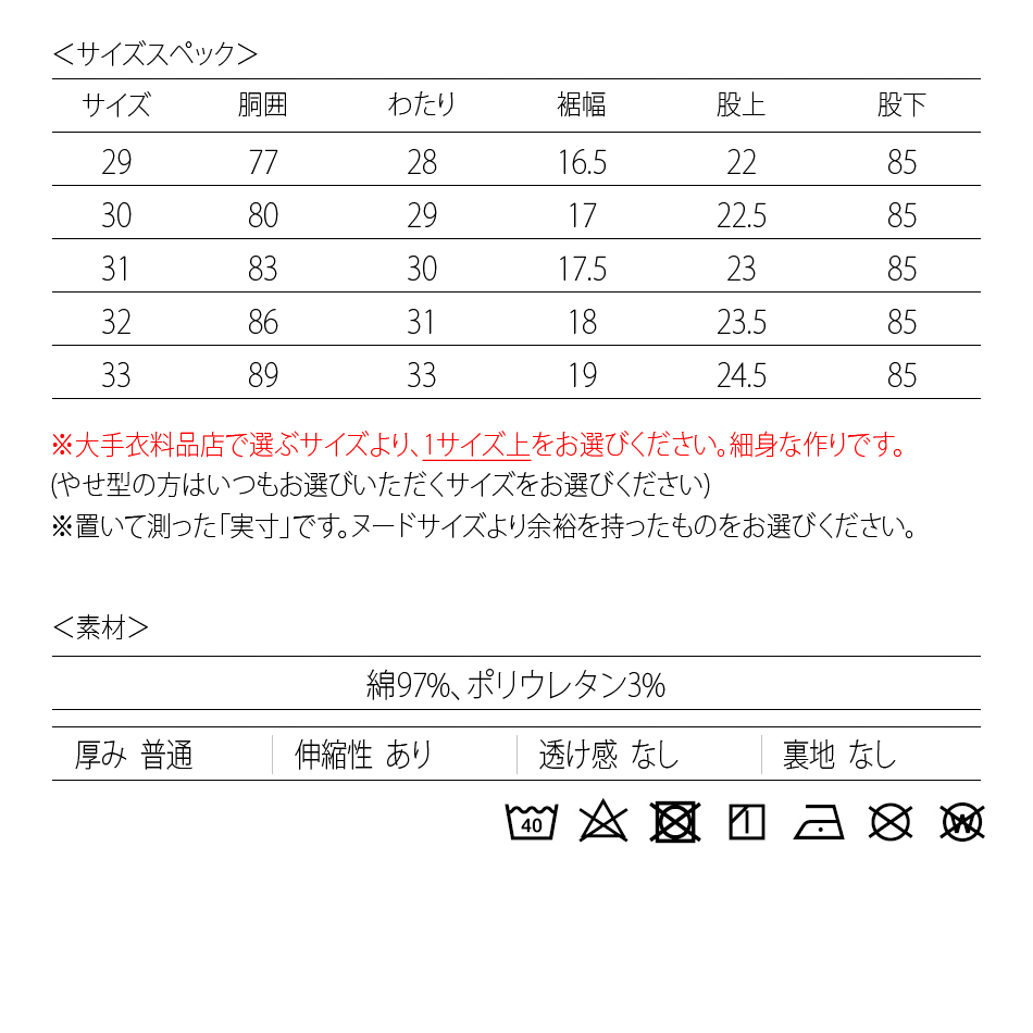 カラーパンツ チノパン メンズ ストレッチ テーパード タイト スリム 細め 春夏秋冬 紺 ベージュ ピンク ネイビー 29 30 31 32 33 | EVOLUTION | 14