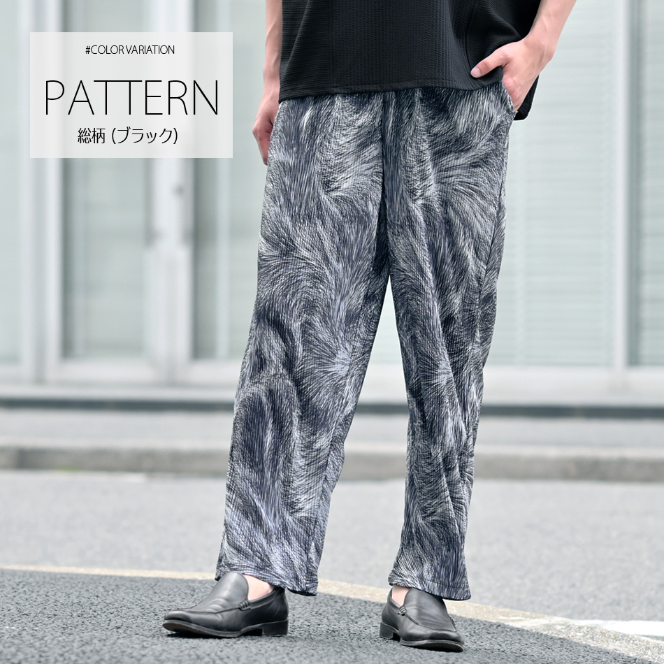 イージーパンツ メンズ テーパードパンツ 薄手 総柄 プリーツ ストレッチ 春秋冬 ビター系 韓国ファッション 韓国系 モード系 黒 ブルー ホワイト ブラック M L | EVOLUTION | 12