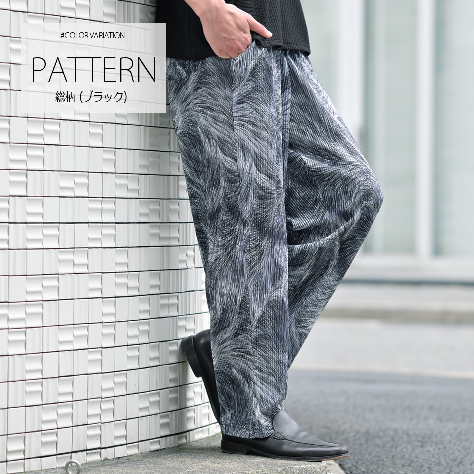 イージーパンツ メンズ テーパードパンツ 薄手 総柄 プリーツ ストレッチ 春秋冬 ビター系 韓国ファッション 韓国系 モード系 黒 ブルー ホワイト ブラック M L | EVOLUTION | 04