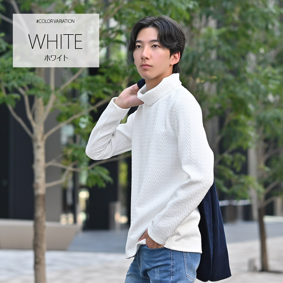 タートル カットソー メンズ 長袖 春秋冬 ニットソー 綺麗め モード系 韓国ファッション 厚め 白 黒 ホワイト ブラック ジャガード 無地 総柄 織柄 M L XL LL 2L | EVOLUTION | 01