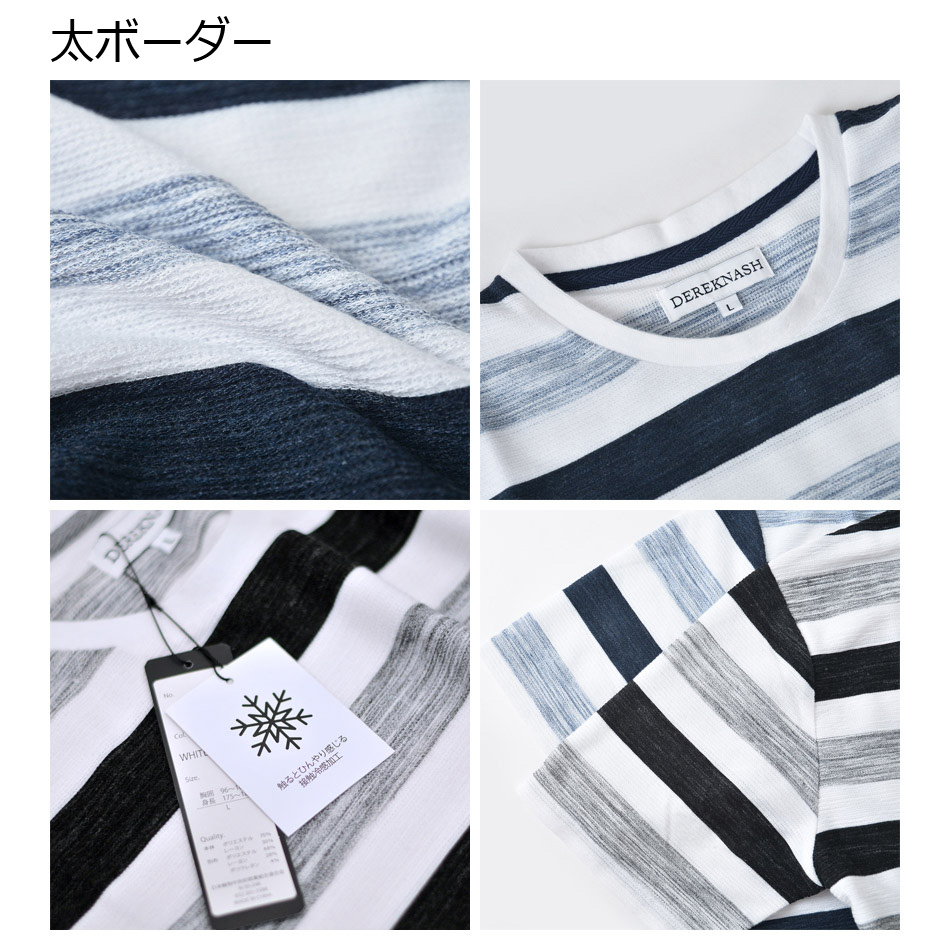 Tシャツ メンズ 半袖 接触冷感 Vネック クルーネック ボーダー 杢 M L |  | 22