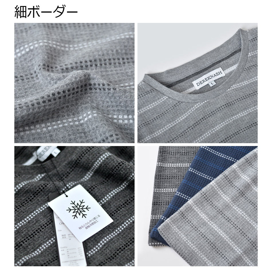 Tシャツ メンズ 半袖 接触冷感 Vネック クルーネック ボーダー 杢 M L |  | 19