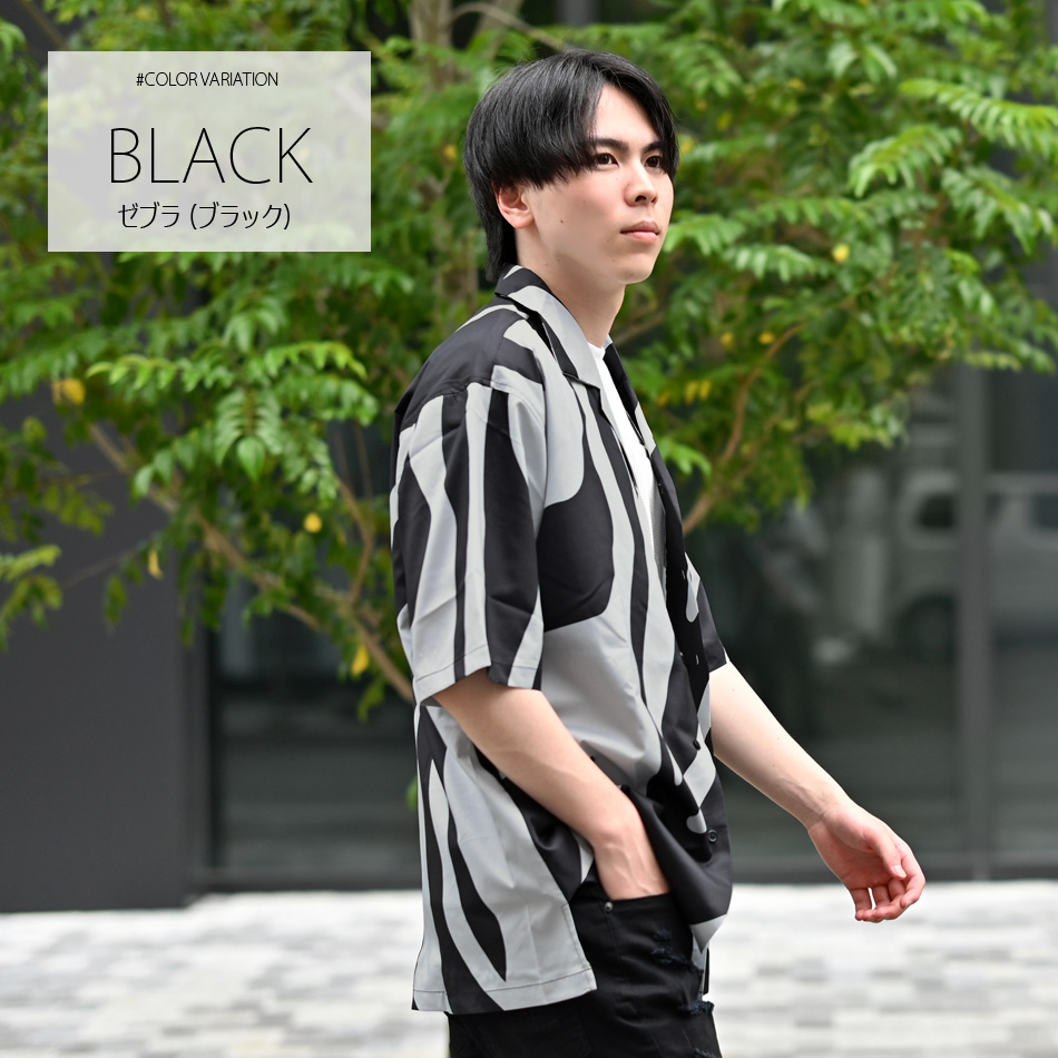 カジュアルシャツ メンズ 半袖 総柄 開襟シャツ セットアップ(別売) 白 黒 ホワイト ブラック グリーン 豹柄 ゼブラ ペイズリー M L XL LL 2L 51235 51237 51239 |  | 15