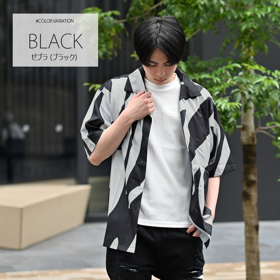 カジュアルシャツ メンズ 半袖 総柄 開襟シャツ セットアップ(別売) 白 黒 ホワイト ブラック グリーン 豹柄 ゼブラ ペイズリー M L XL LL 2L 51235 51237 51239 |  | 03