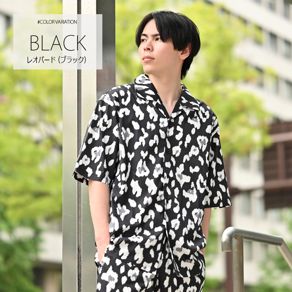 カジュアルシャツ メンズ 半袖 総柄 開襟シャツ セットアップ(別売) 白 黒 ホワイト ブラック グリーン 豹柄 ゼブラ ペイズリー M L XL LL 2L 51235 51237 51239 |  | 06