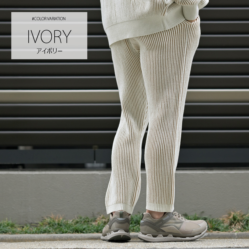 暖パン ニットパンツ メンズ テーパードパンツ イージーパンツ アンクルパンツ 厚手 セットアップ(別売) 春秋冬 アイボリー ブラウン ブラック 茶 黒 秋 冬 |  | 01