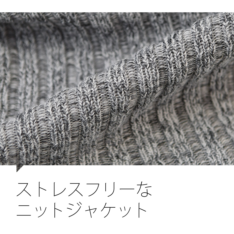 ジャケット メンズ ニットジャケット ニットアウター 裏無し 総柄 タイト 細身 春秋冬  杢 ストレッチ 黒 グレー チャコール ブラック 茶 黒 秋 冬 M L XL LL 2L |  | 04
